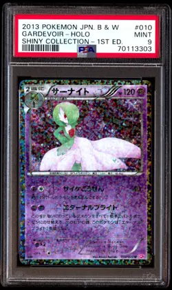 PSA 9 Mint Gardevoir 010/020 Shiny Collection Holo 1ED 2013 Japanese Card Graded - Image 1