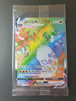 Charizard VMAX 079/S-P Rainbow PROMO S-Chinese Pokemon Card | SEALED (5) - Image 1