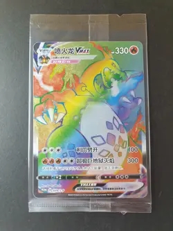 Charizard VMAX 079/S-P Rainbow PROMO S-Chinese Pokemon Card | SEALED (4) - Image 1