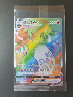 Charizard VMAX 079/S-P Rainbow PROMO S-Chinese Pokemon Card | SEALED (2) - Image 1