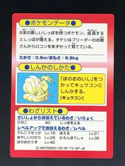 Vulpix Pokemon Get Card Nintendo Meiji Foil Promo Japanese Rare From Japan - Image 2