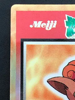 Vulpix Pokemon Get Card Nintendo Meiji Foil Promo Japanese Rare From Japan - Image 3