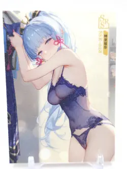 Key of The Moon & Stars - Anime Waifu Trading Card - Kamisato Ayaka - Image 1