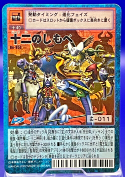 Twelve Deva Bo-95t Digimon Card Bandai Toei Trading Game Japan TCG CCG - Image 1