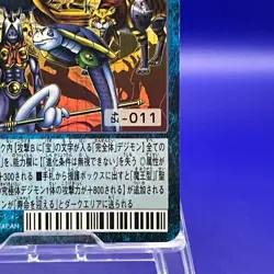 Twelve Deva Bo-95t Digimon Card Bandai Toei Trading Game Japan TCG CCG - Image 4