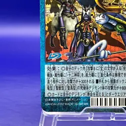 Twelve Deva Bo-95t Digimon Card Bandai Toei Trading Game Japan TCG CCG - Image 5