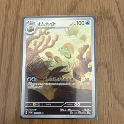 Omanyte 180/165 AR SV2a Pokemon 151 Japanese Pokemon Card TCG - Image 1