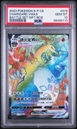 PSA 10 GEM MINT Charizard VMAX 079/S-P Rainbow Box PROMO S-Chinese Pokemon Card - Image 1