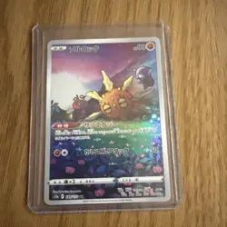 Pokemon TCG -Solrock Full Art 189/172 AR s12a VSTAR Universe Japanese NM - Image 1