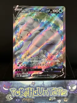 Pokemon Card Alolan Vulpix V SR 077/068 S11a Incandescent Arcana Japanese NM - Image 1
