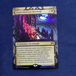 Russian Foil Tainted Pact MTG NM Strixhaven: Mystical Archives - Image 1