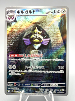 Aegislash 210/182 Sv04: Paradox Rift Holo Japanese Pokemon Card - Image 1