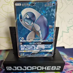 pokemon cards tcg Wishiwashi GX Japanese Tag Team GX All Stars 174/173 SIR - Image 1