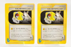 Pokemon Trainer Set of 2 Jasmine's TM 1 111/141 1st ED VS Series 2001 Japanese - Image 1