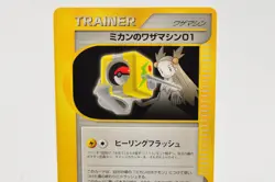 Pokemon Trainer Set of 2 Jasmine's TM 1 111/141 1st ED VS Series 2001 Japanese - Image 3