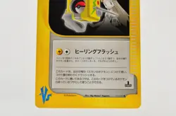 Pokemon Trainer Set of 2 Jasmine's TM 1 111/141 1st ED VS Series 2001 Japanese - Image 4