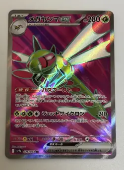 Yanmega ex 076/063 SR Sv9a Heat Wave Arena Japanese Pokemon NM - Image 1