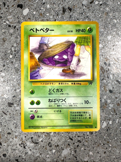 Pokemon TCG Cards JAPANESE Grimer No.088 Team Rocket Gang LP - Image 1
