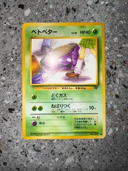 Pokemon TCG Cards JAPANESE Grimer No.088 Team Rocket Gang LP - Image 3