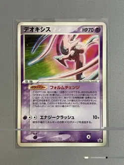 DEOXYS 019/PCG-P SHOGAKUKAN FESTA PROMO POKEMON TCG JAPANESE 2004 - Image 1