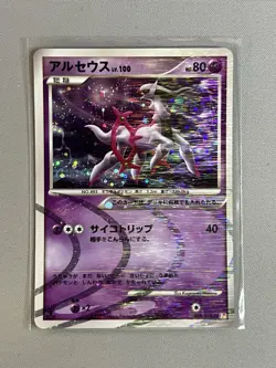 ARCEUS 008/017 PT HALF DECK LIGHTNING PSYCHIC POKEMON TCG JAPANESE HOLO 1ST ED - Image 1