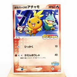 (B-) Poke Park Torchic 047/PCG-P Promo Pokemon card Japanese p399-2310 - Image 1