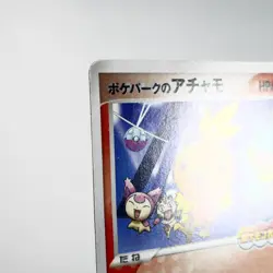 (B-) Poke Park Torchic 047/PCG-P Promo Pokemon card Japanese p399-2310 - Image 3