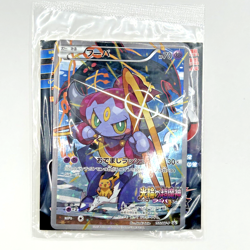 Sealed Pokemon Card Hoopa Pikachu PROMO 155/XY-P Japanese TCG Movie Limited - Image 1