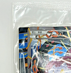 Sealed Pokemon Card Hoopa Pikachu PROMO 155/XY-P Japanese TCG Movie Limited - Image 2
