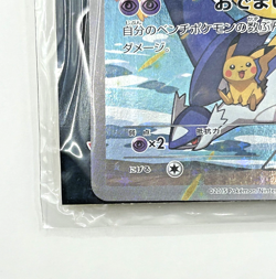 Sealed Pokemon Card Hoopa Pikachu PROMO 155/XY-P Japanese TCG Movie Limited - Image 4