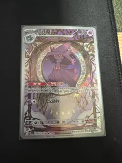 Pokemon PTCG Gem Pack VOL.3 Mismagius CBB3C 0907/07 S-Chinese NM - Image 1