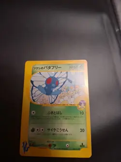 Bugsy's Butterfree ● 008/141 Pokemon VS, Pokemon Karte Regular Japanisch EX #6a - Image 1