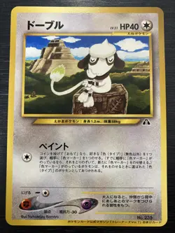 Pokemon Card - Smeargle - Trainer Magazine Promo Vol. 7 No.235 - Japanese. - Image 1