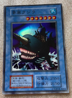 YuGiOh - 104-013 - Fortress Whale - Super Rare - yuji Konami card - Japanese * - Image 1