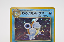 [Swirl] Dark Blastoise Holo No.009 Team Rocket - Japanese Pokemon Card - 1997 Mp - Image 3