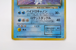 [Swirl] Dark Blastoise Holo No.009 Team Rocket - Japanese Pokemon Card - 1997 Mp - Image 4