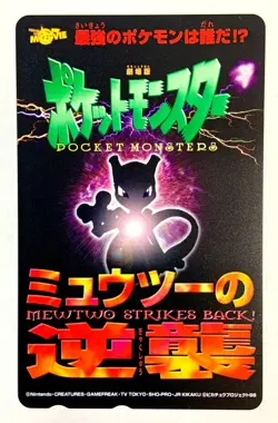 Pokemon Phone card Mewtwo Strikes Back Pikachu The Movie Telephone 1998 - Image 1