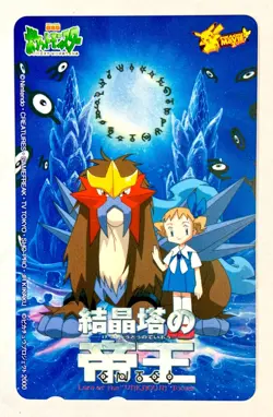 Pokemon Phone Card Pikachu The Movie Crystal Tower Emperor 2000 - Image 1