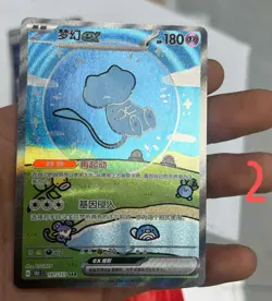 IN STOCK Pokemon Chinese 151 Surprise Mew Ex 151C 191/151 UR Holo Full Art Card - Image 1