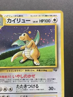 Dragonite Holo No.149 Game Boy GB Promo Japanese Pokemon Card #1 *Swirl* - Image 4