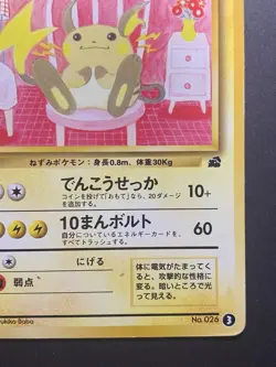 Raichu No.026 VHS Bulbasaur Intro Deck Promo Pokemon Card Japanese #1 - Image 5