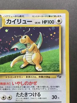 Dragonite Holo No.149 Game Boy GB Promo Japanese Pokemon Card #2 *Swirl* - Image 4