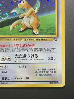 Dragonite Holo No.149 Game Boy GB Promo Japanese Pokemon Card #2 *Swirl* - Image 5