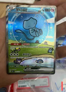 IN STOCK Pokemon Chinese 151 Surprise Mew Ex 151C 191/151 UR Holo Full Art Card - Image 1