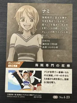 No.4-23 N Nami One Piece Wafer Card - Image 2