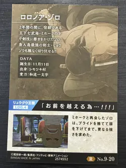 No.9-20 R Roronoa Zoro One Piece Wafer Card - Image 2