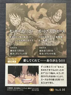 No.4-16 R Luffy & Ace One Piece Wafer Card - Image 2