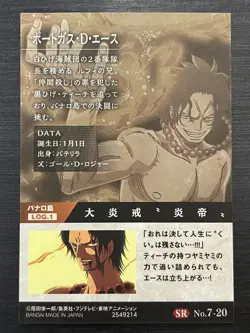 No.7-20 SR Portgas D. Ace One Piece Wafer Card - Image 2