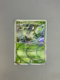 ARCEUS HOLO 005/017 POKEMON TCG LV.X DECK: GRASS & FIRE 2009 JAPANESE - Image 1