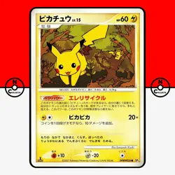 Pokemon Pikachu DPBP#026 Secret of the Lakes DP2 Japanese LP - Image 1